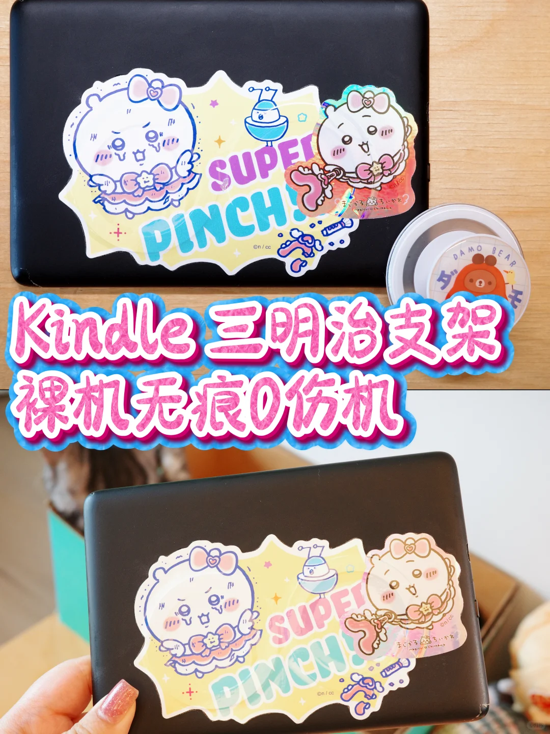 Kindle 三明治式磁吸支架 低成本无痕不伤机