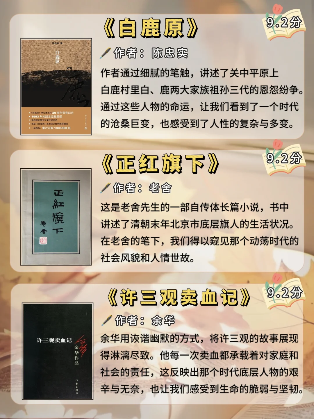 📚30本豆瓣评分超高的国内经典文学书单