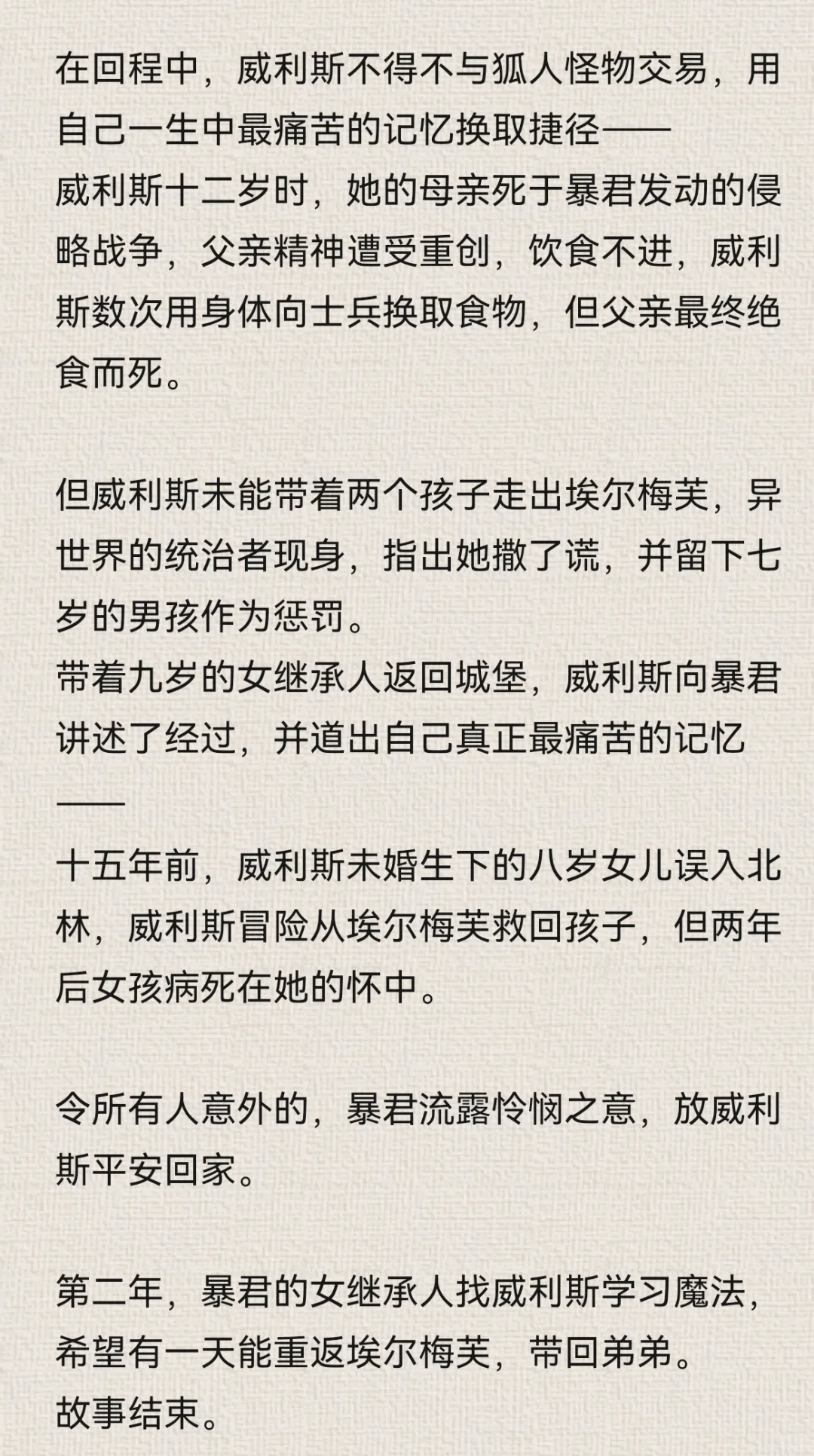 《森林屠夫》：星云奖提名宇宙恐怖黑暗奇幻