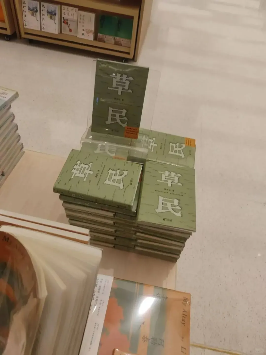 新书到店