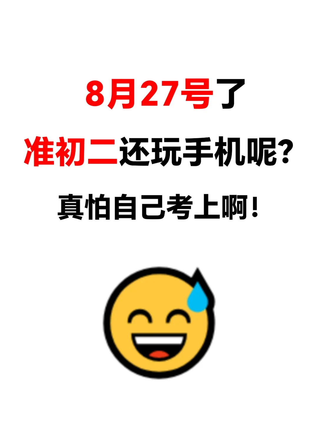 八年级名著📚️高频考点📚️