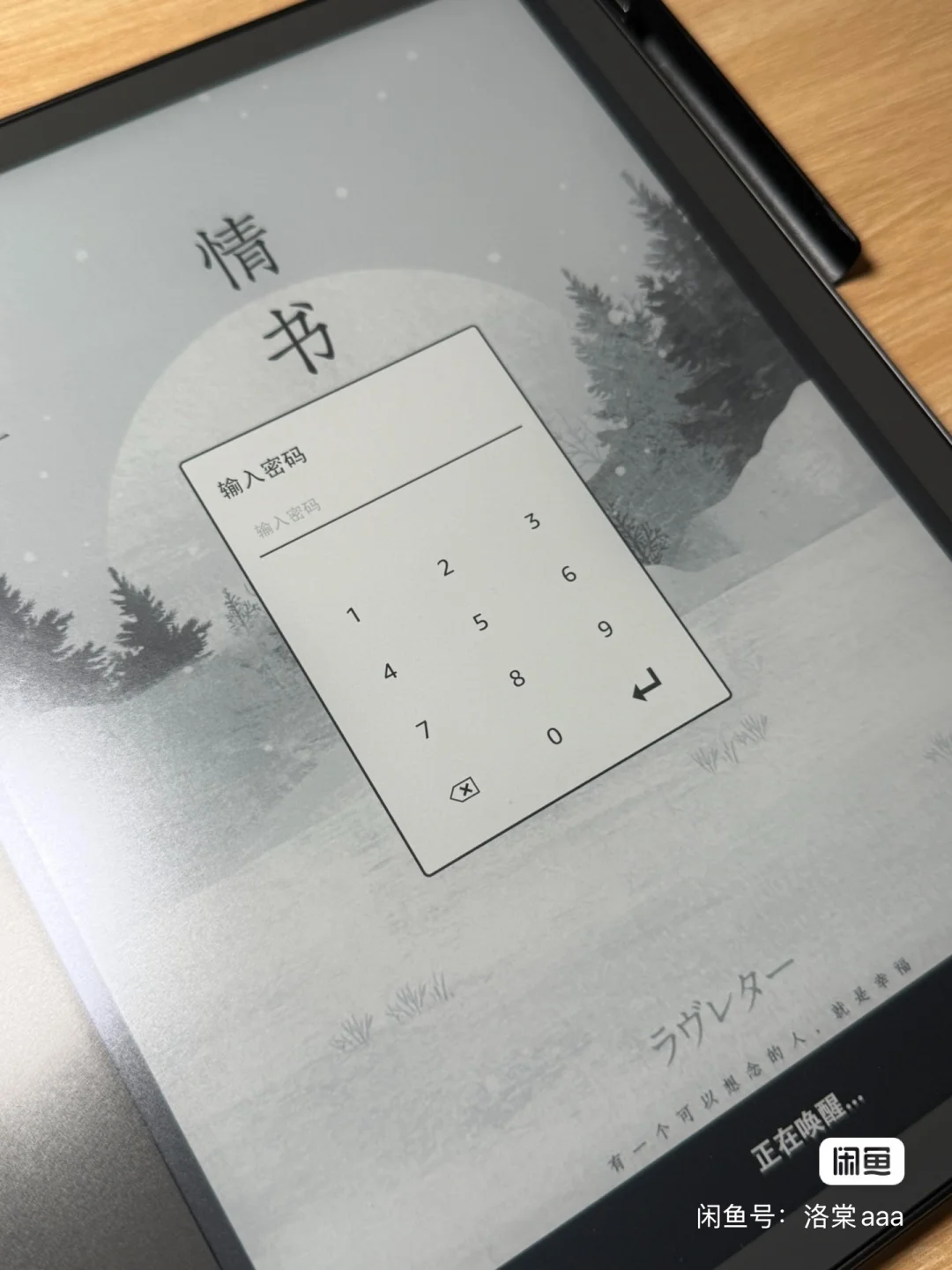 出个人用Kindle scribe64g高级笔