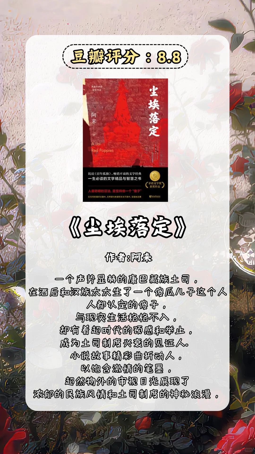 一起读茅盾文学经典，10本📚