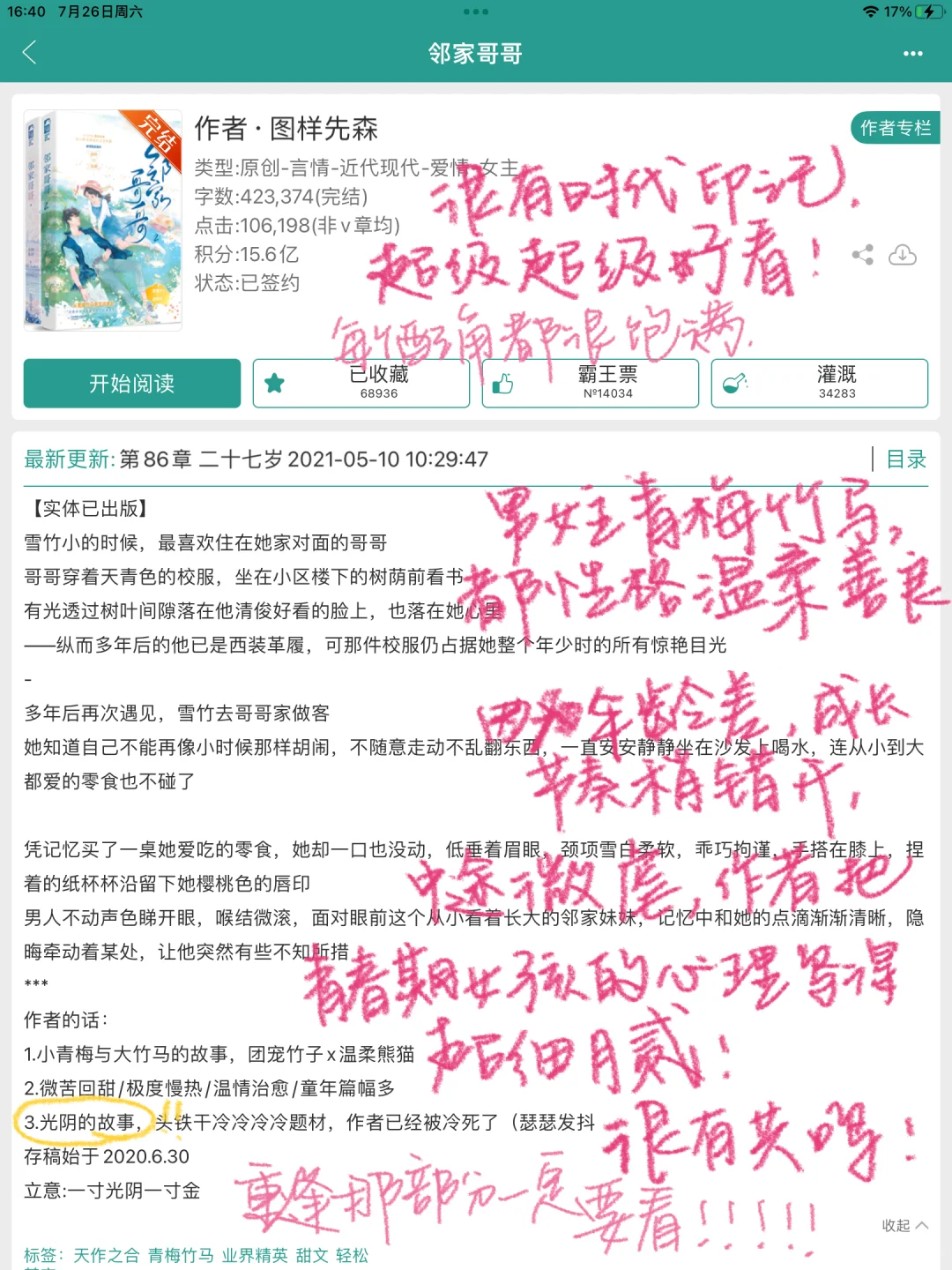个人书单推荐（一）