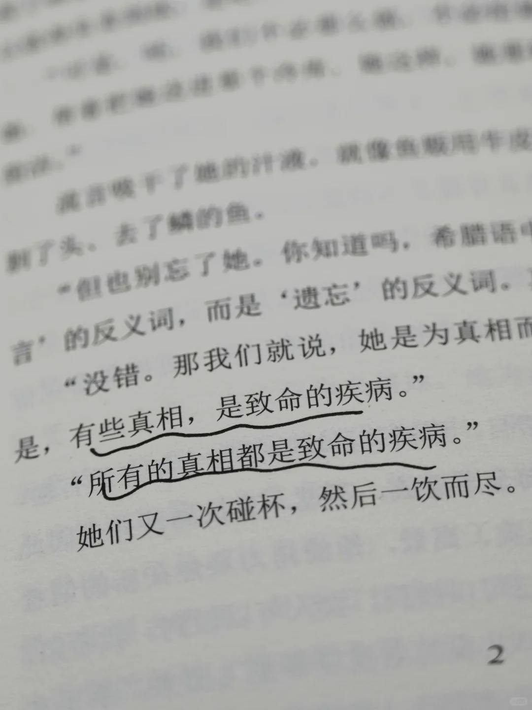 封面有多好看，内容就有多震撼