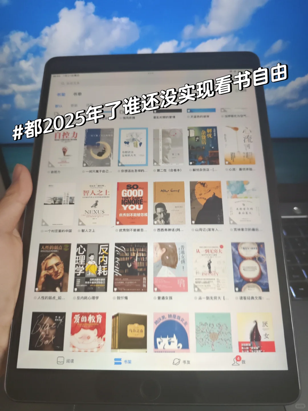 都来实现看书自由！！！只需9.9