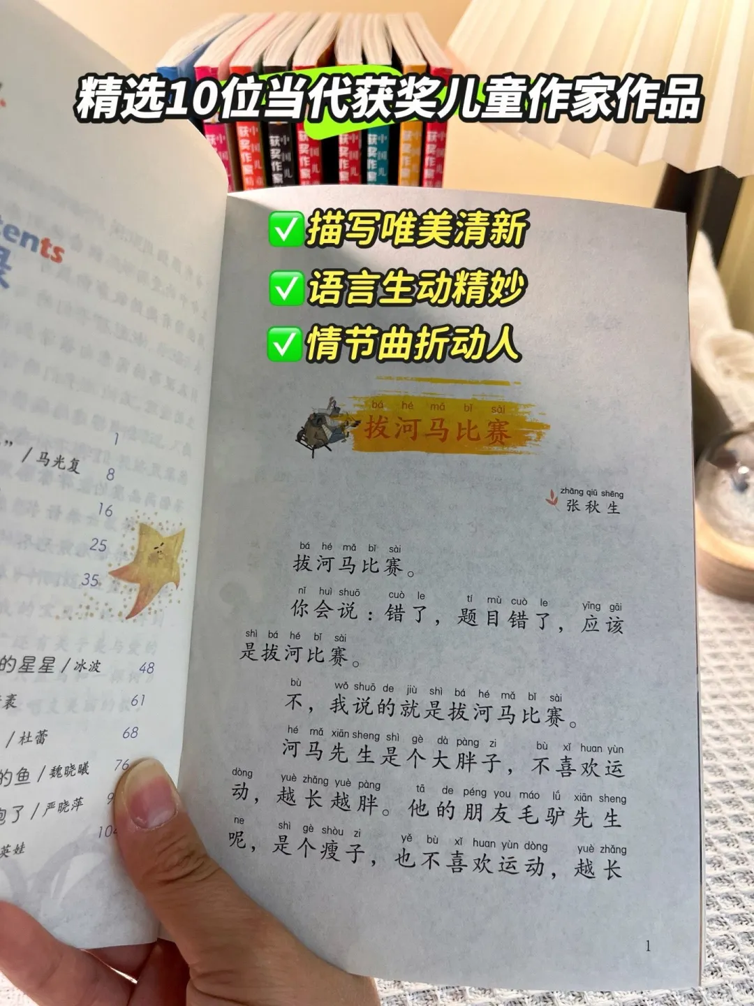 中国儿童文学获奖作家精品书系。