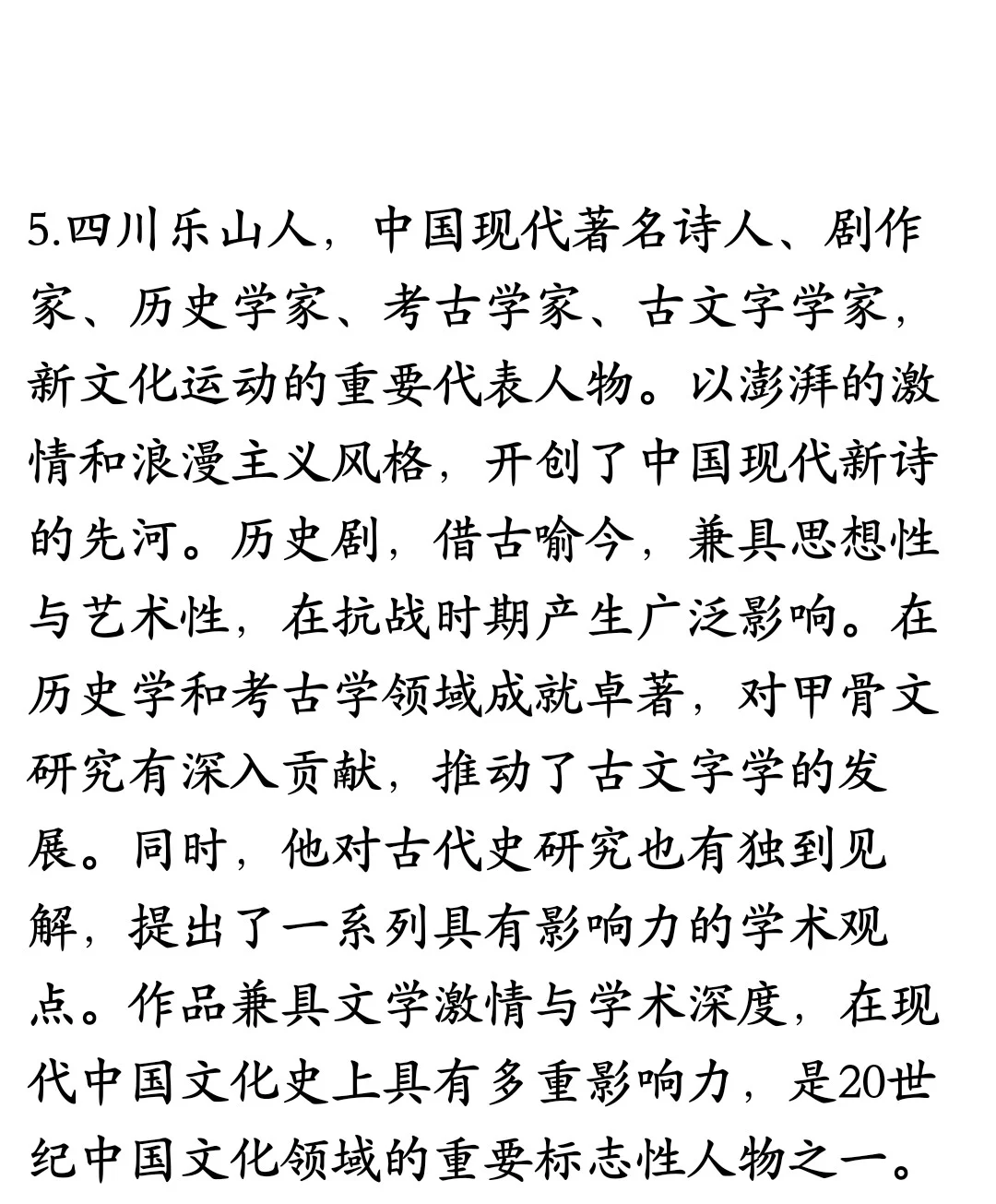 看简介——猜作家/作品（二）