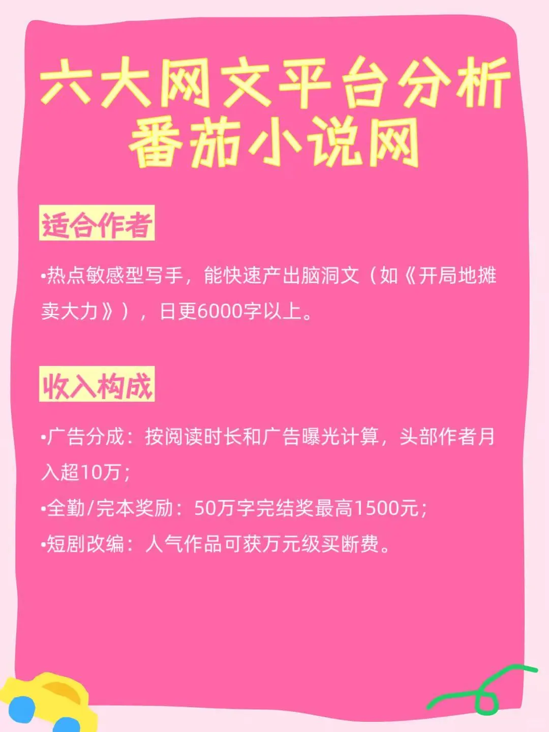 发文和平台偏好匹配上了，事半功倍。