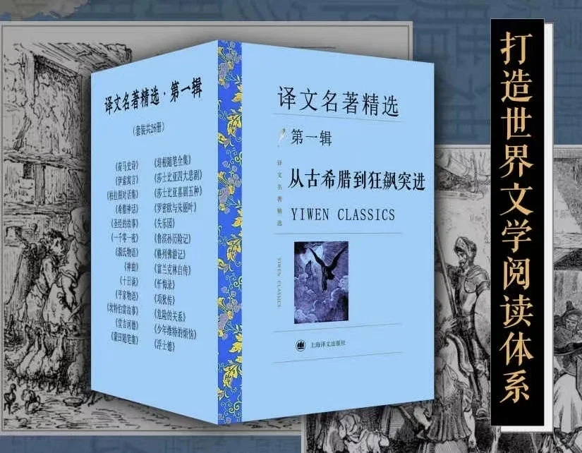 世界译文名著精选133本，套装合计5套