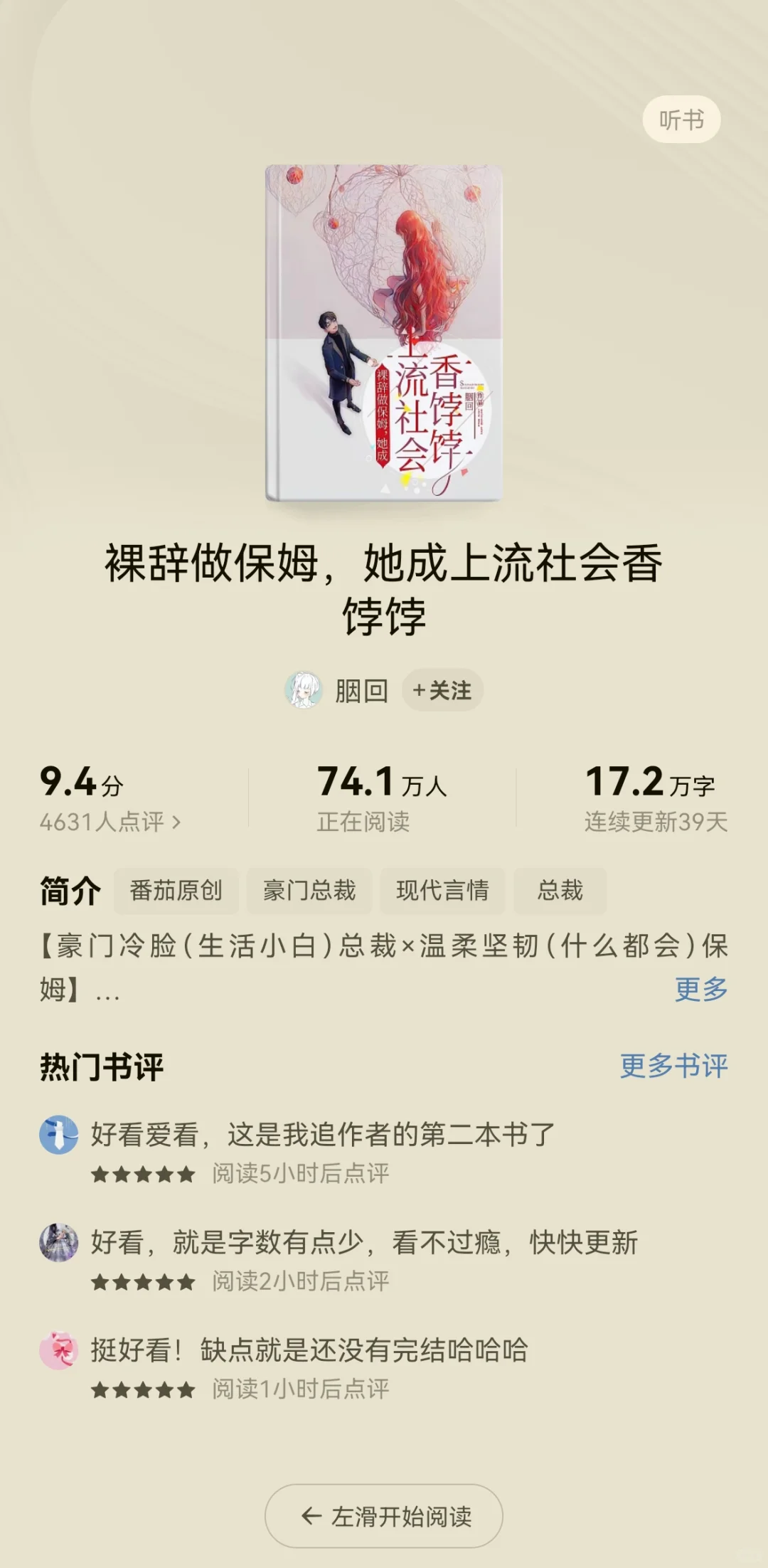 我发现了“保姆文”的套路