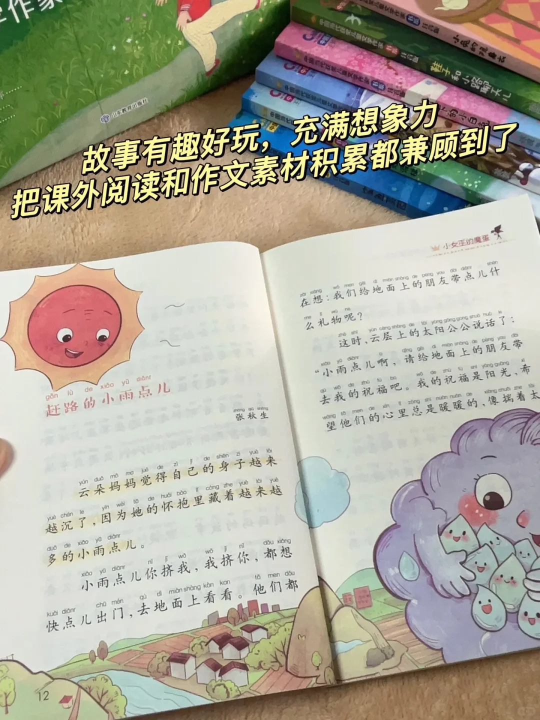 中国当代获奖儿童文学作家书系