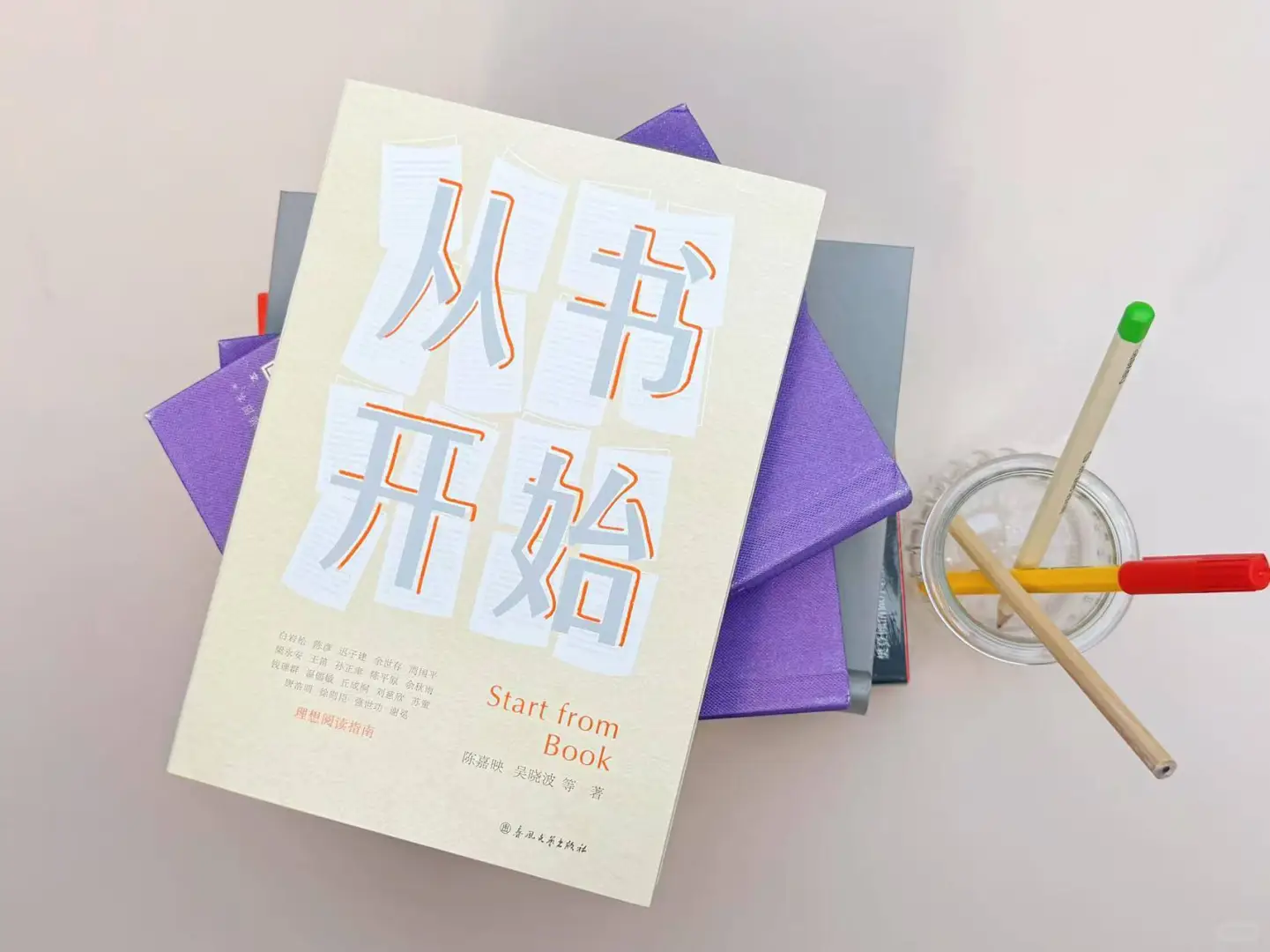 给予自己重新开始的勇气，你希望从哪里开始