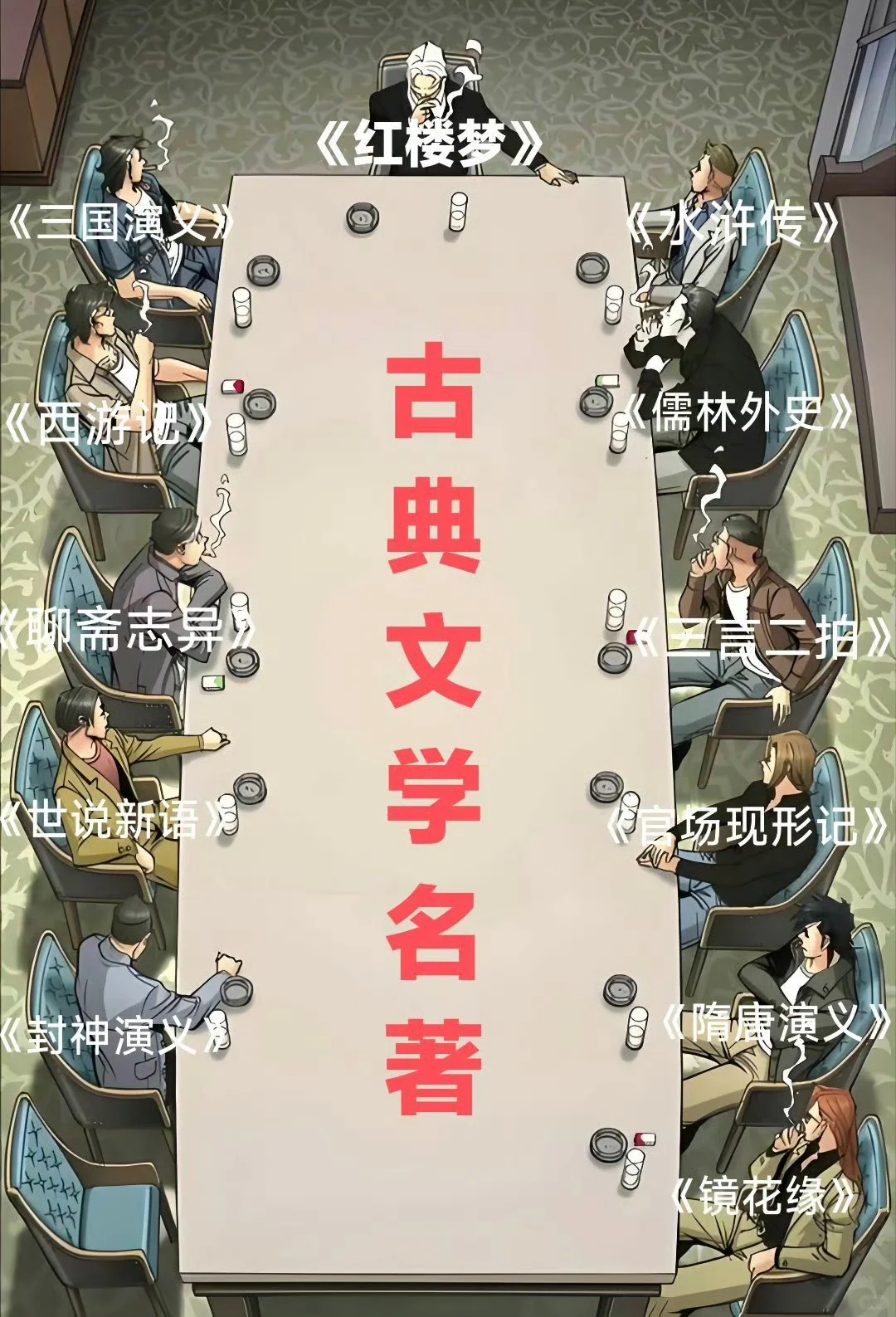 📚 古典文学名著，蕴藏历史的珍贵宝典