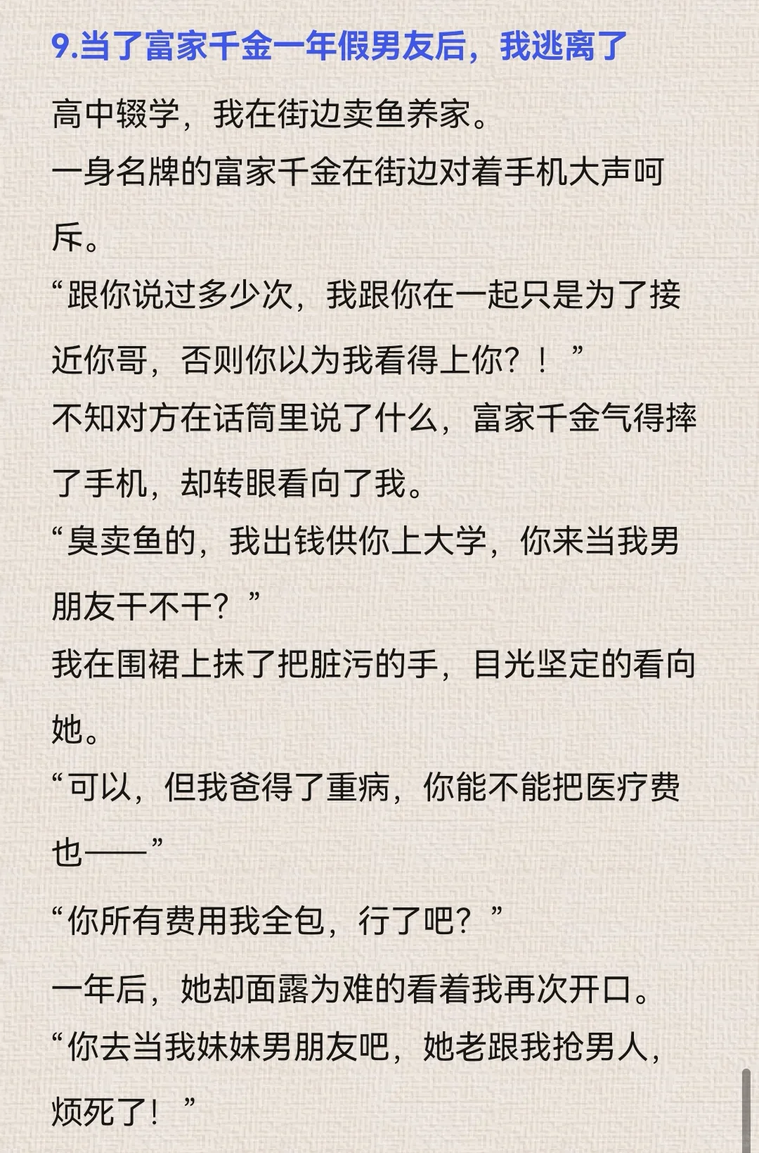 8.4小程序文爆款作者新书导语整理