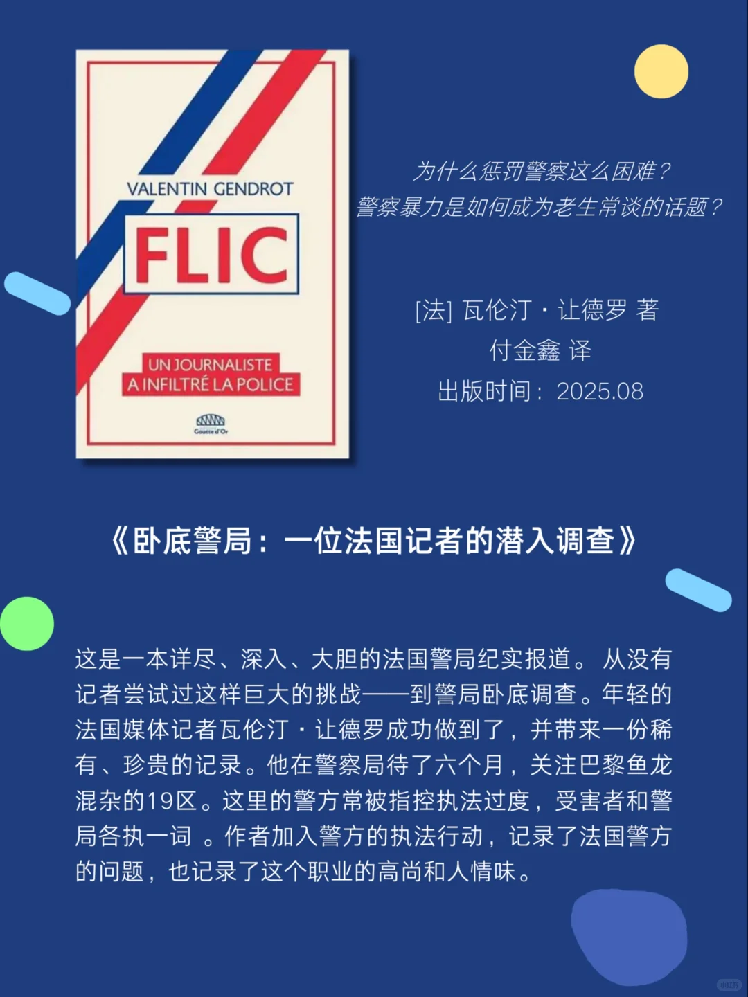 即将出版的几本新书