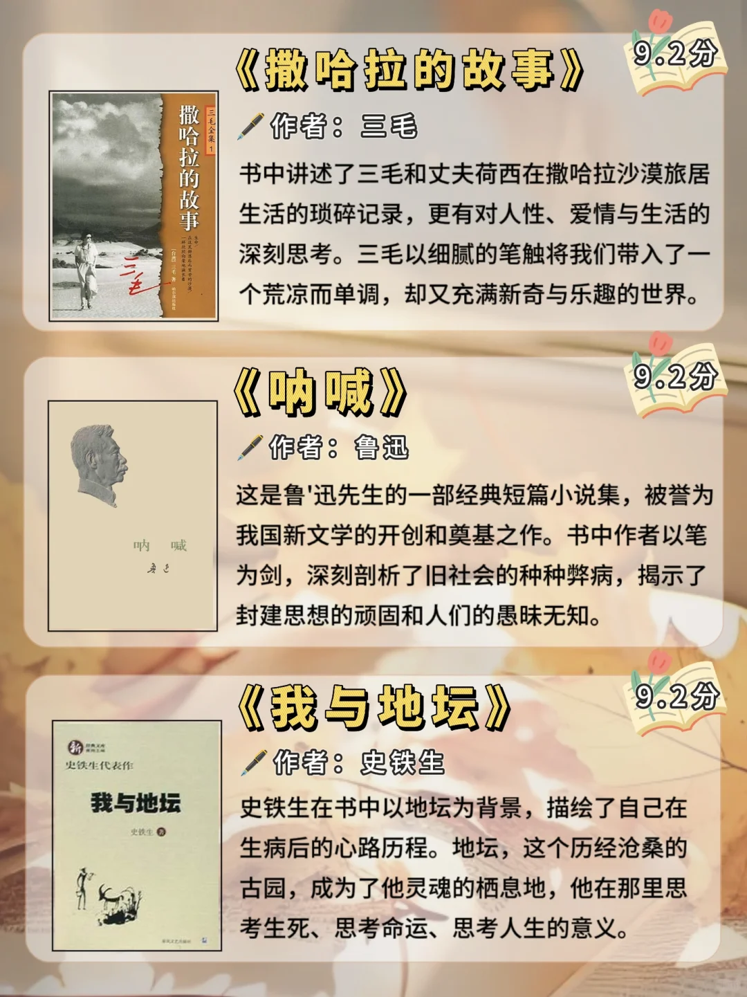 📚30本豆瓣评分超高的国内经典文学书单