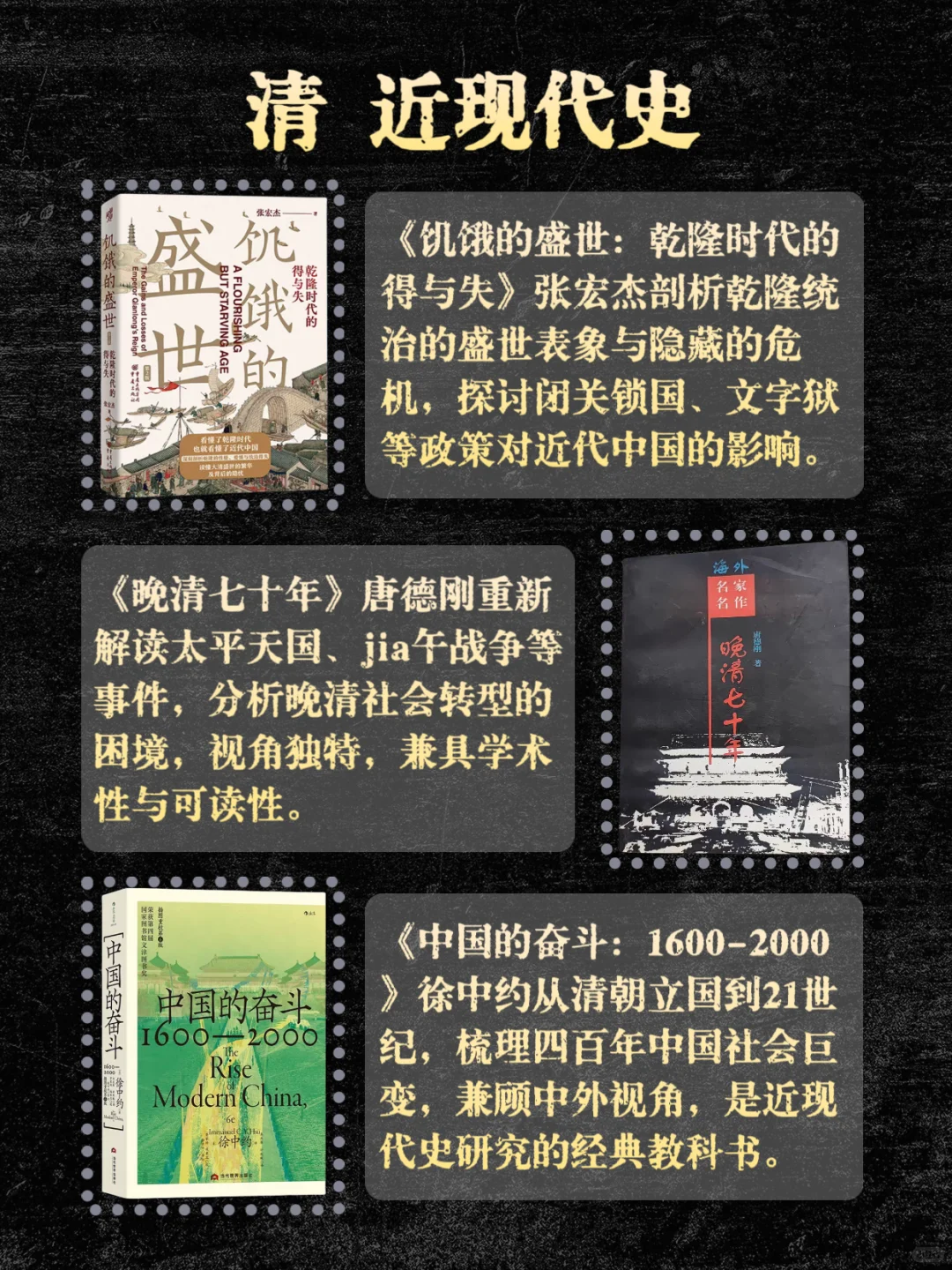 按时间顺序必看的32本历史书📚|书单分享