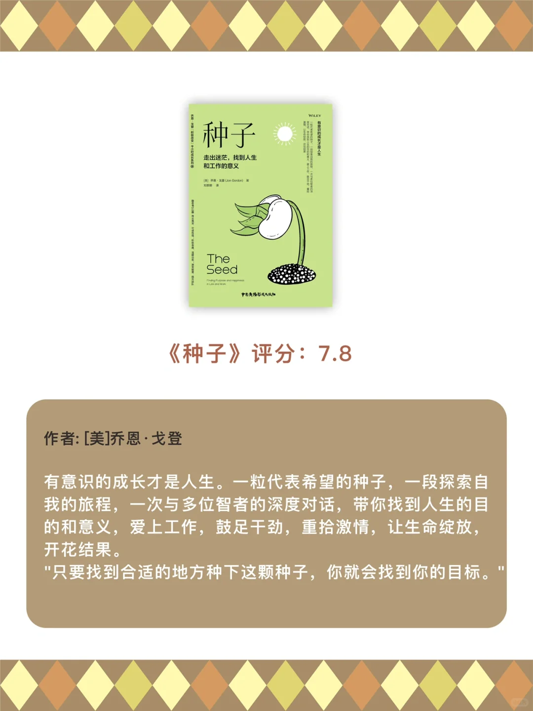 自律书单｜立刻戒掉手机瘾，成为人生大女主‼️