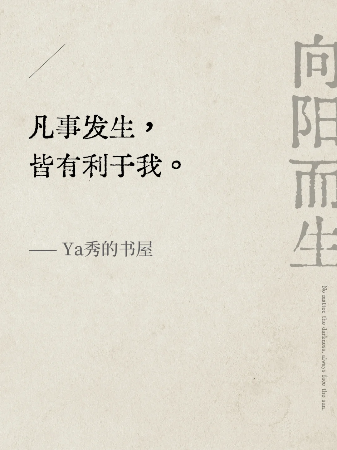 每天从阅读中获取能量