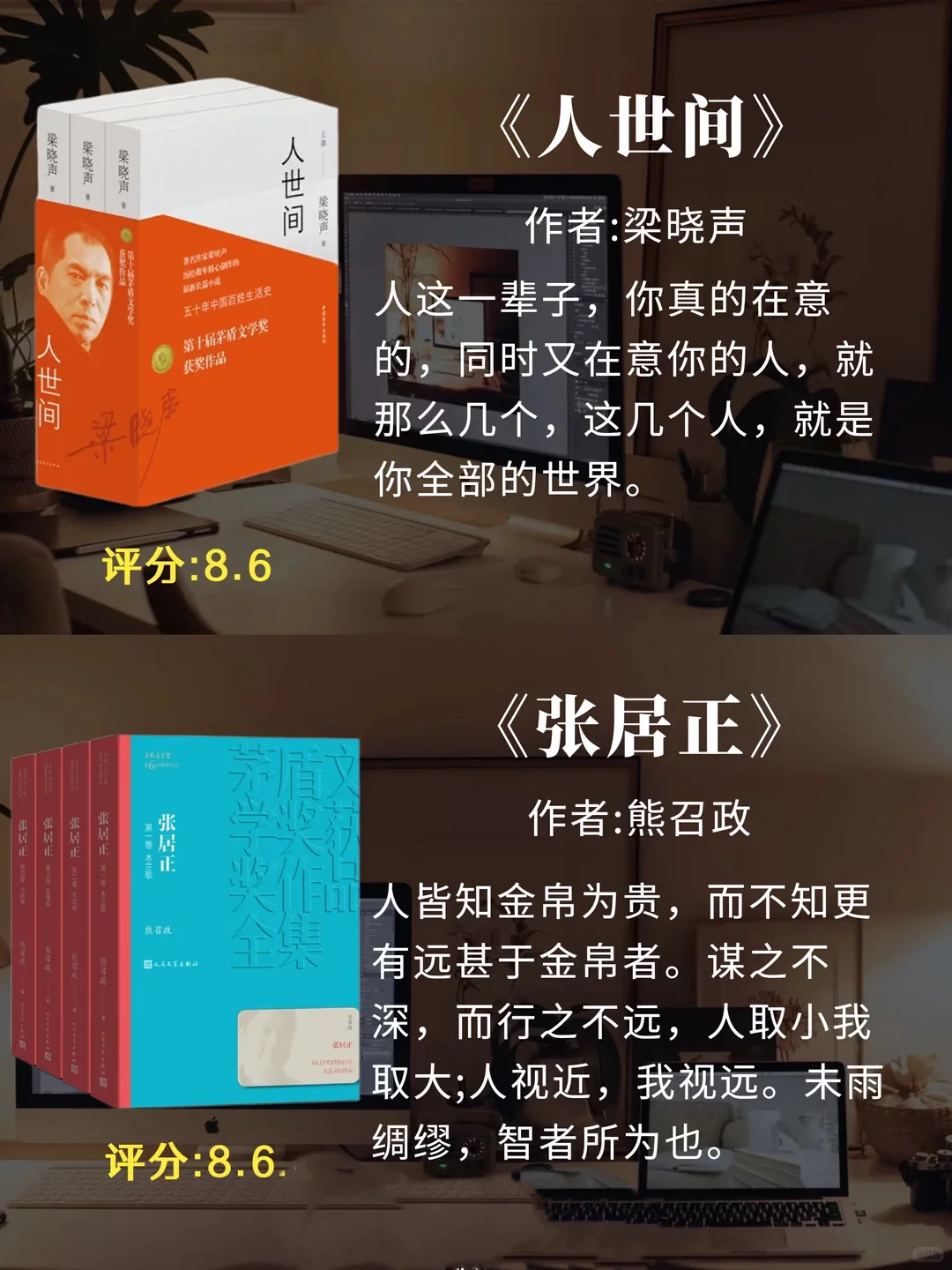 茅盾文学奖获奖作品推荐