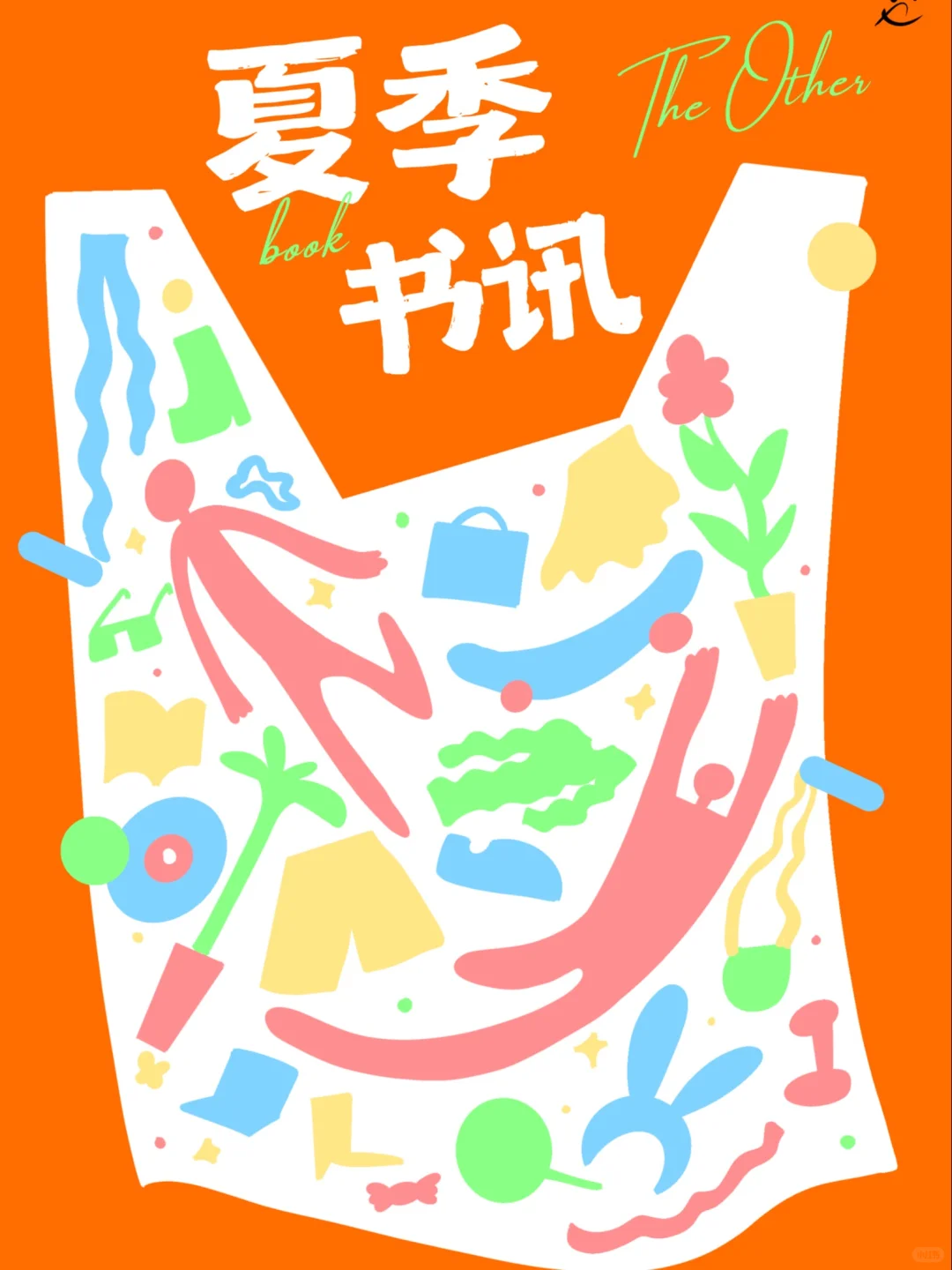 即将出版的几本新书