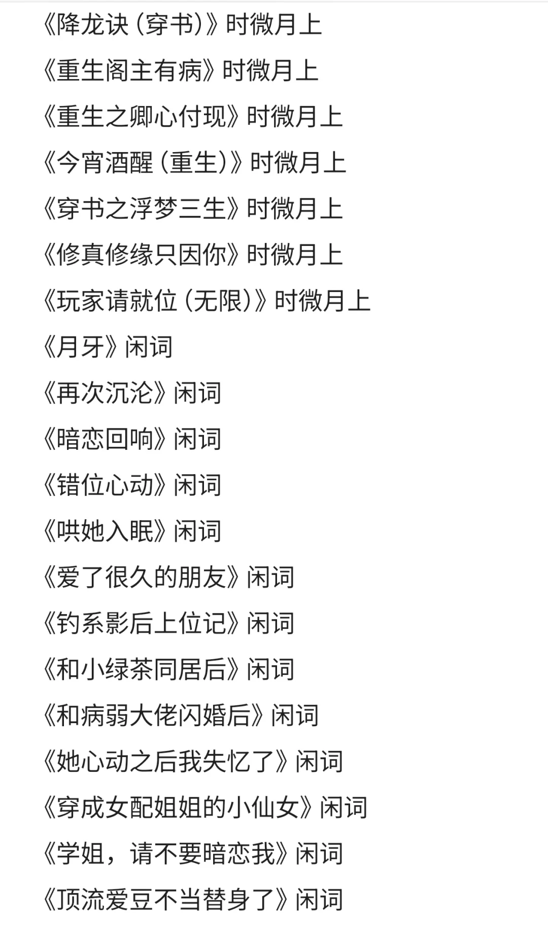 全网最全百合书单（加强版）上