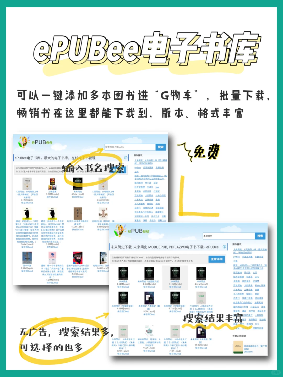 宝藏网站合集‼️全网电子书免费看‼️