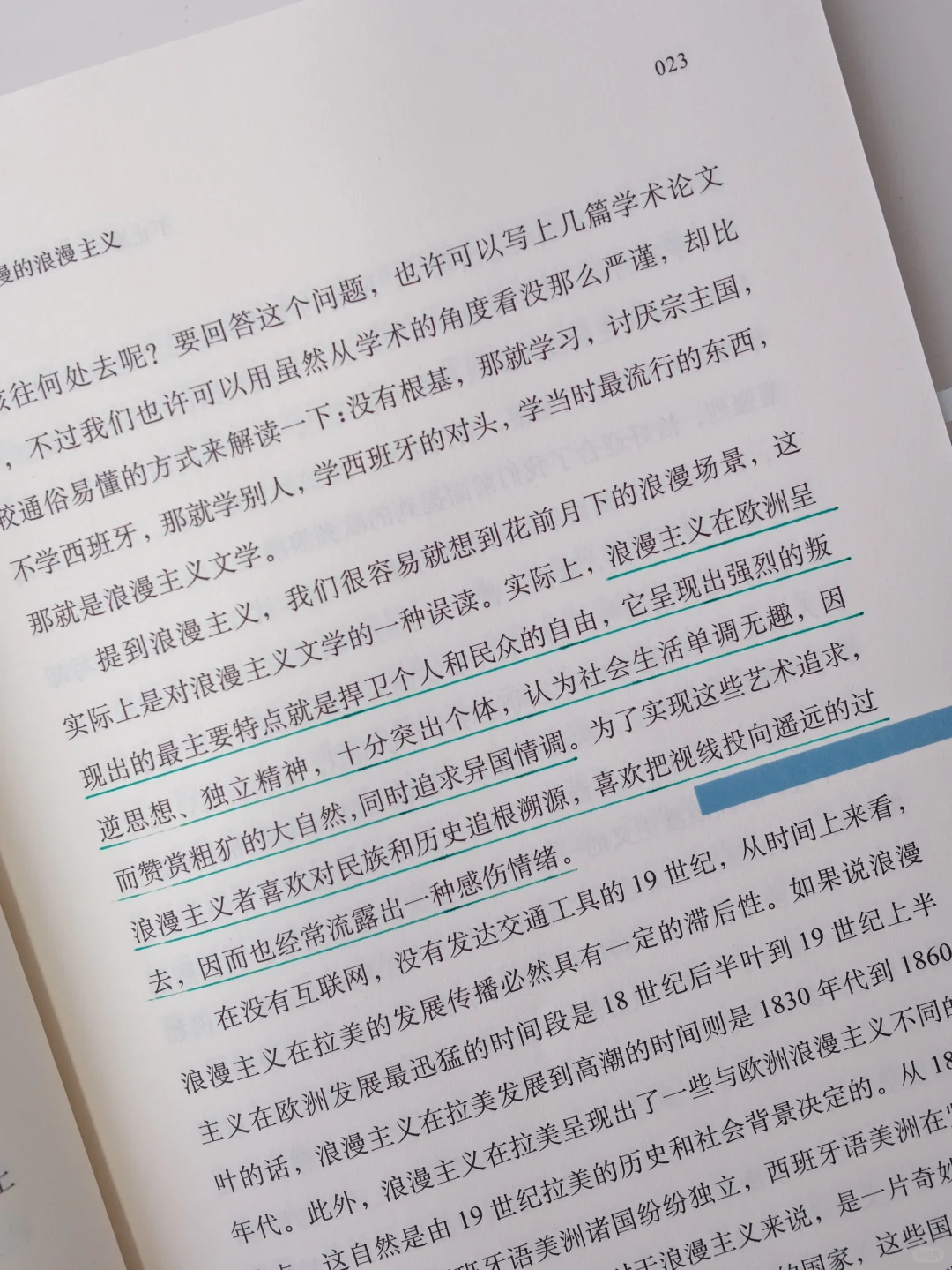 了解拉美文学，读这一本就够了，书单爆炸