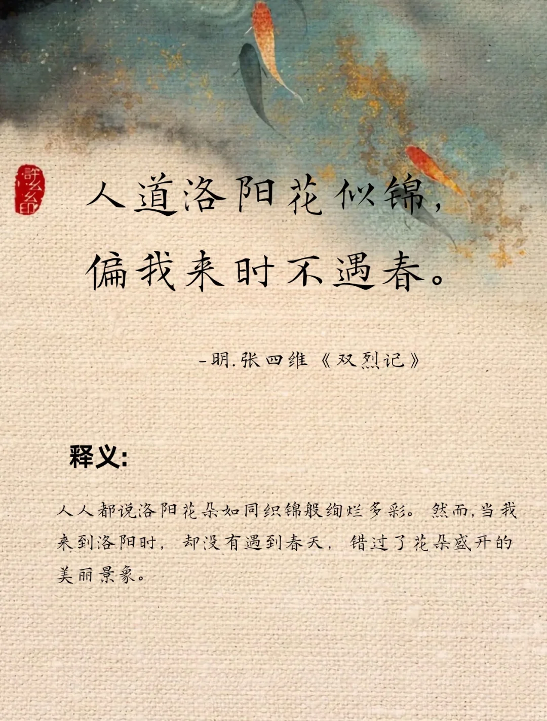 那些老祖宗笔下的顶级意难平