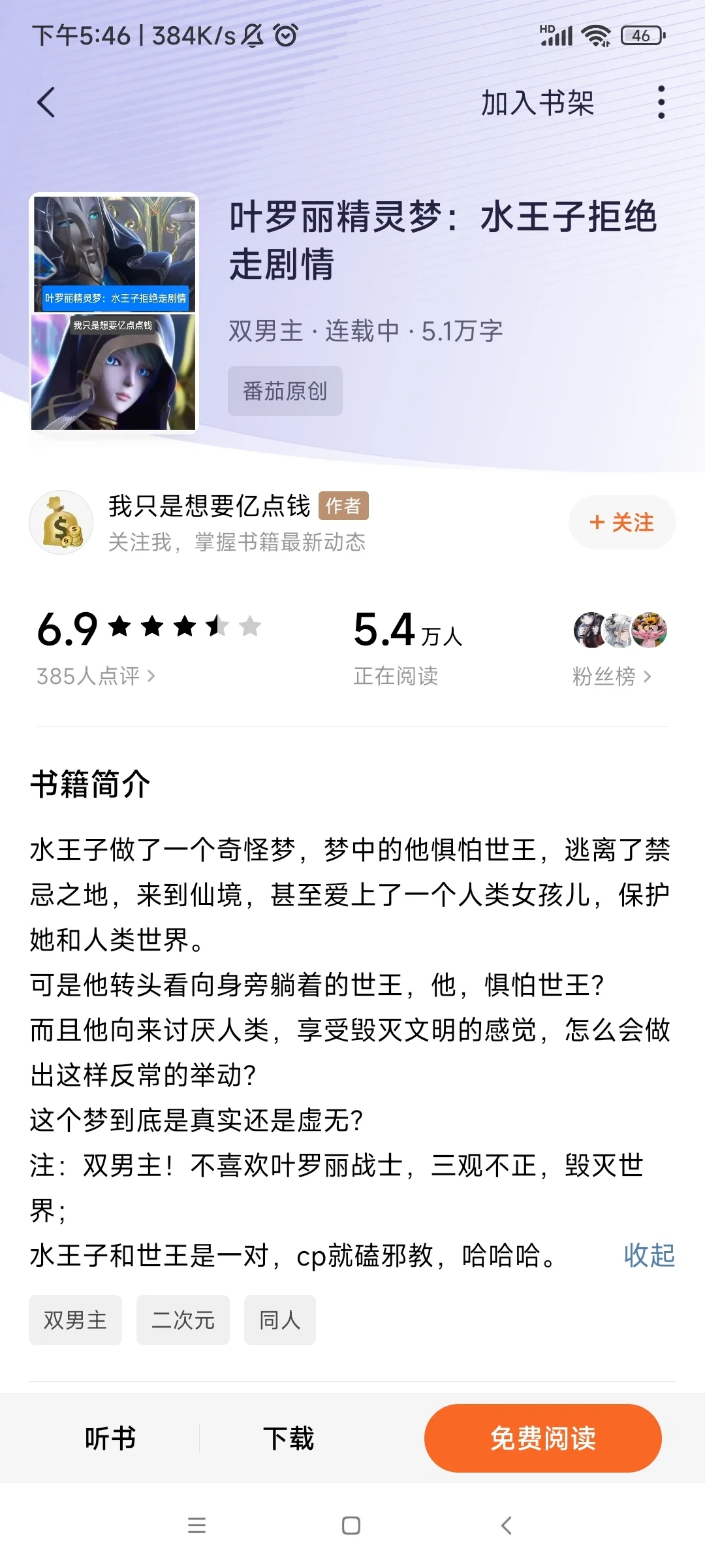 1月24日，番茄女频爆款新书！