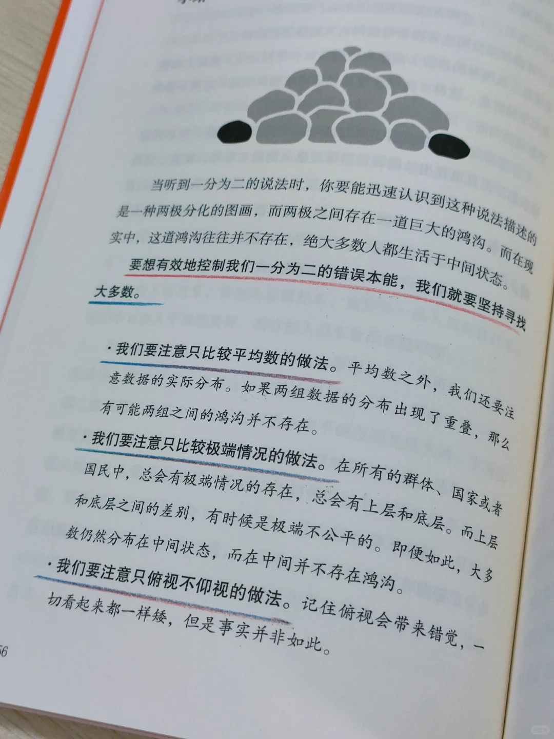 被狠狠重塑认知，这书该进人生必读书单！