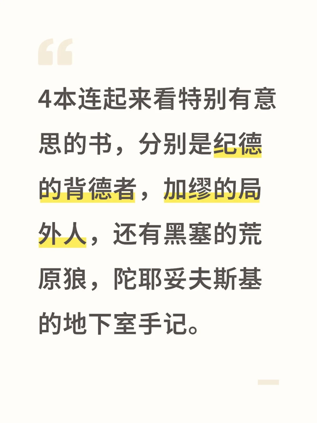 存在主义文学经典名著。