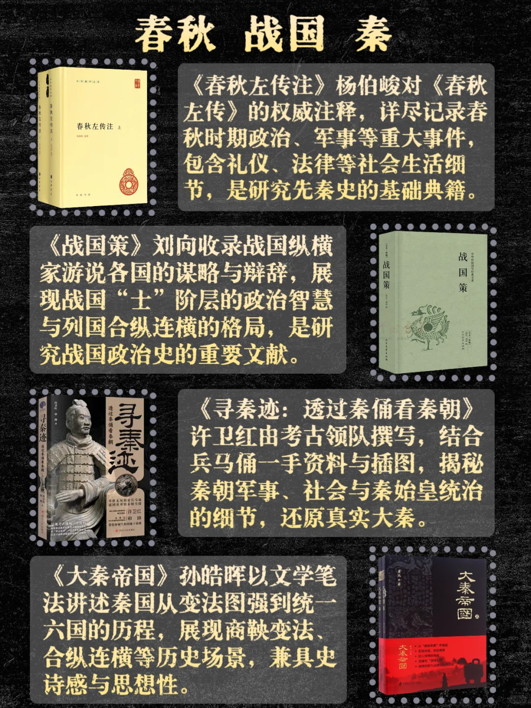 按时间顺序必看的32本历史书📚|书单分享