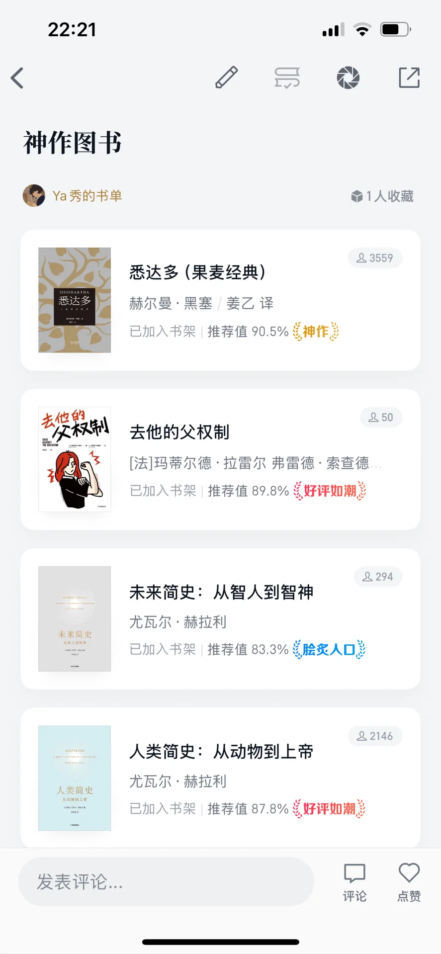每天从阅读中获取能量