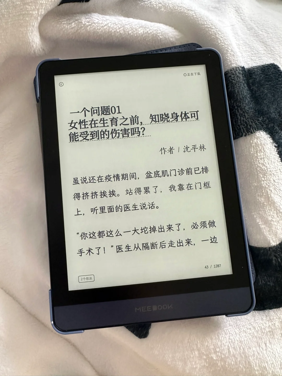 都停一停，我终于找到不用退货的阅读器了