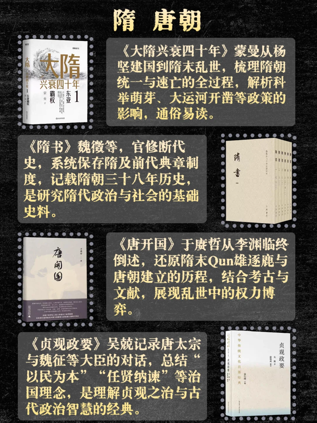 按时间顺序必看的32本历史书📚|书单分享