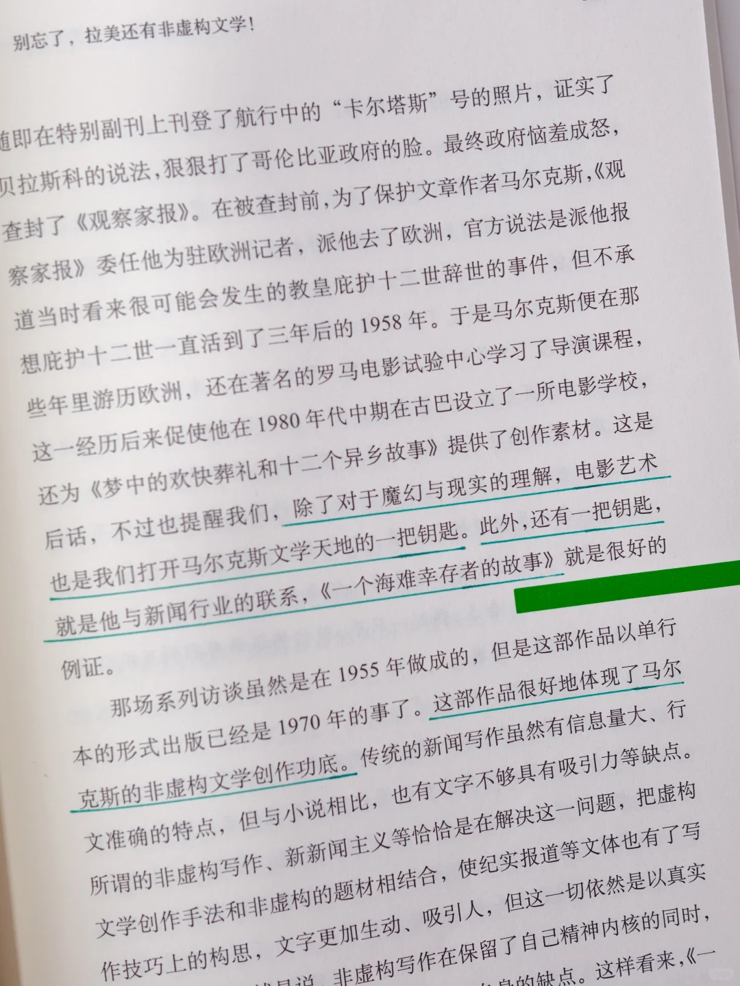 了解拉美文学，读这一本就够了，书单爆炸