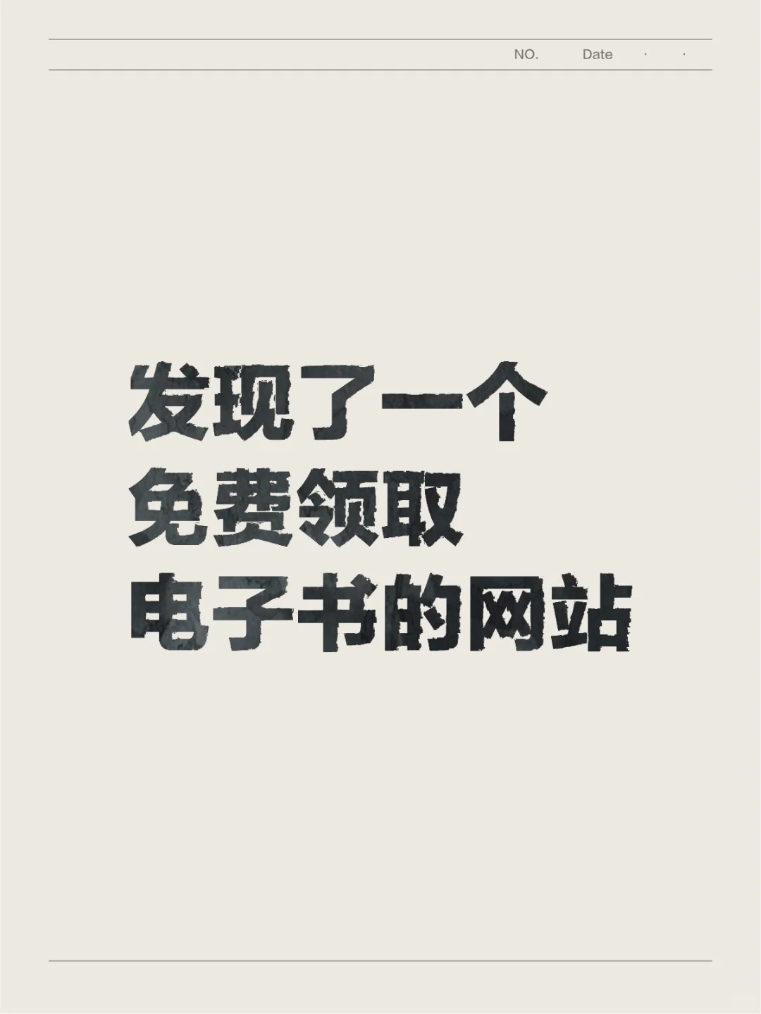 免费电子书自由+iPad隐藏用法！