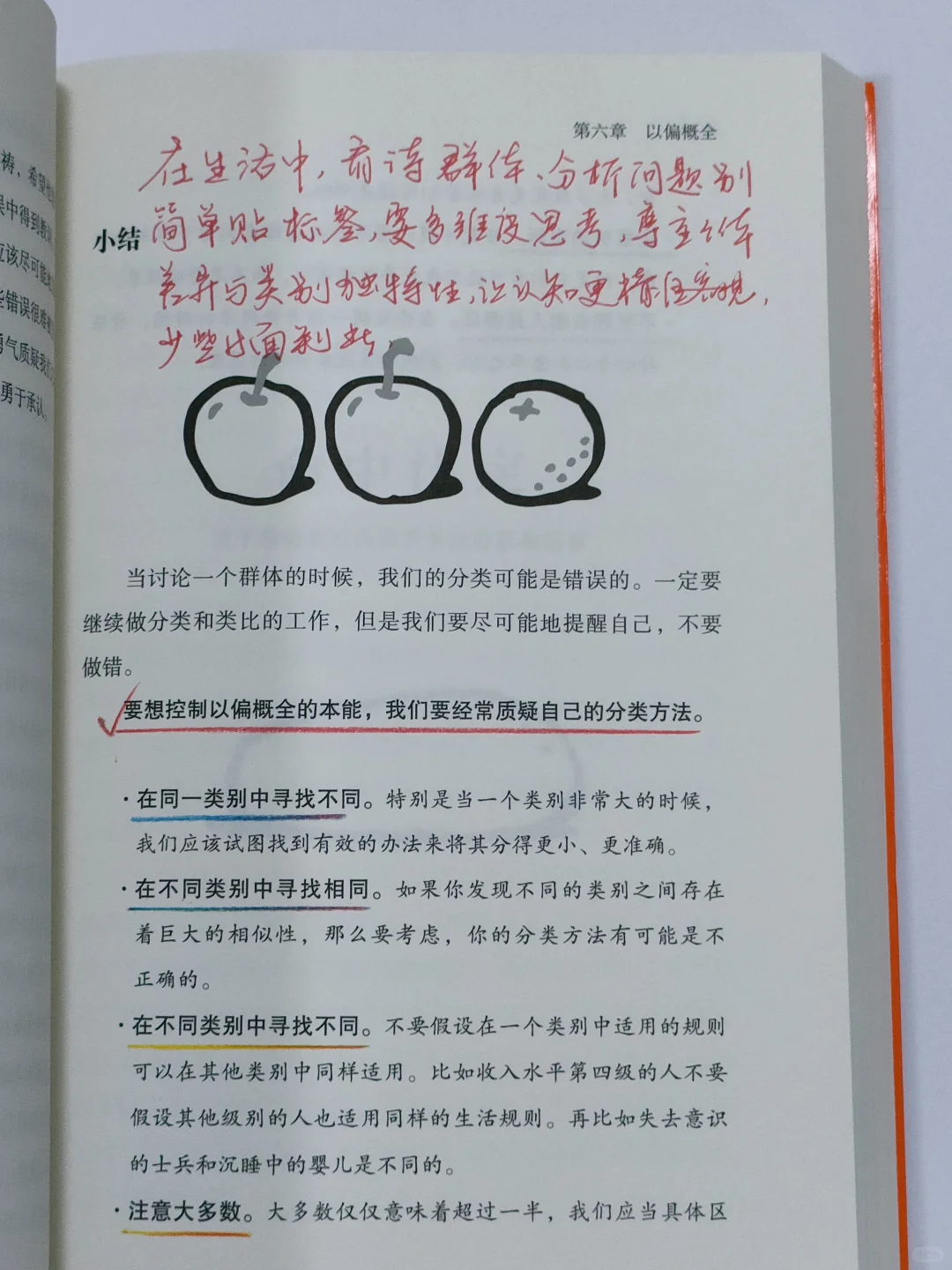 被狠狠重塑认知，这书该进人生必读书单！