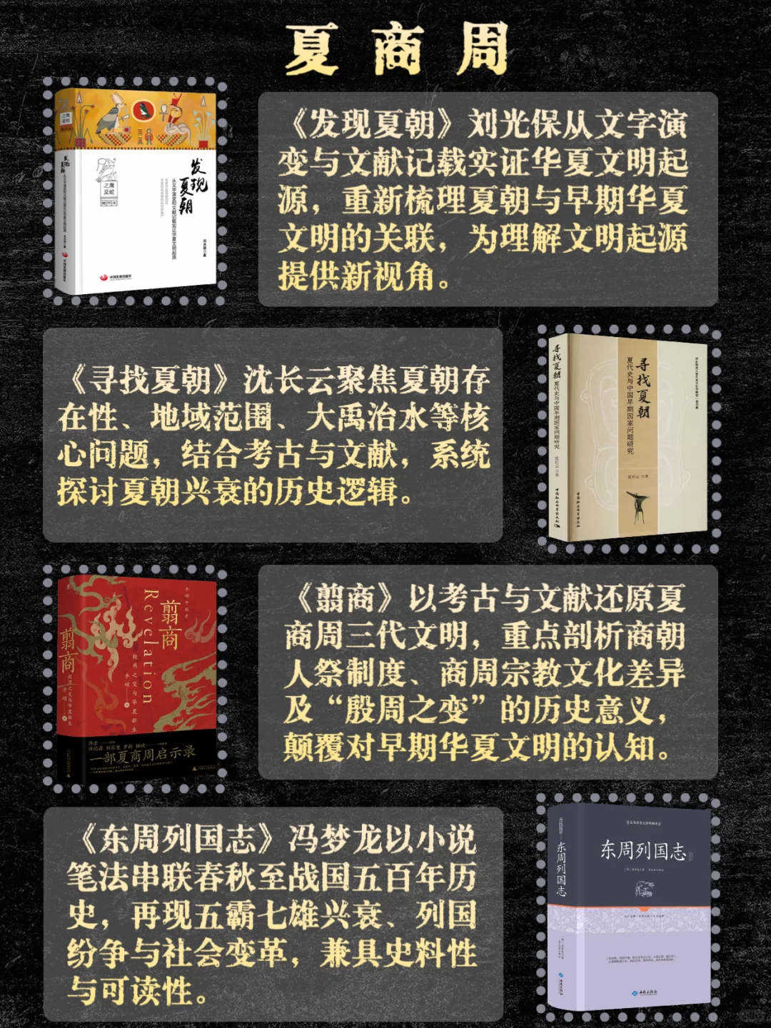 按时间顺序必看的32本历史书📚|书单分享