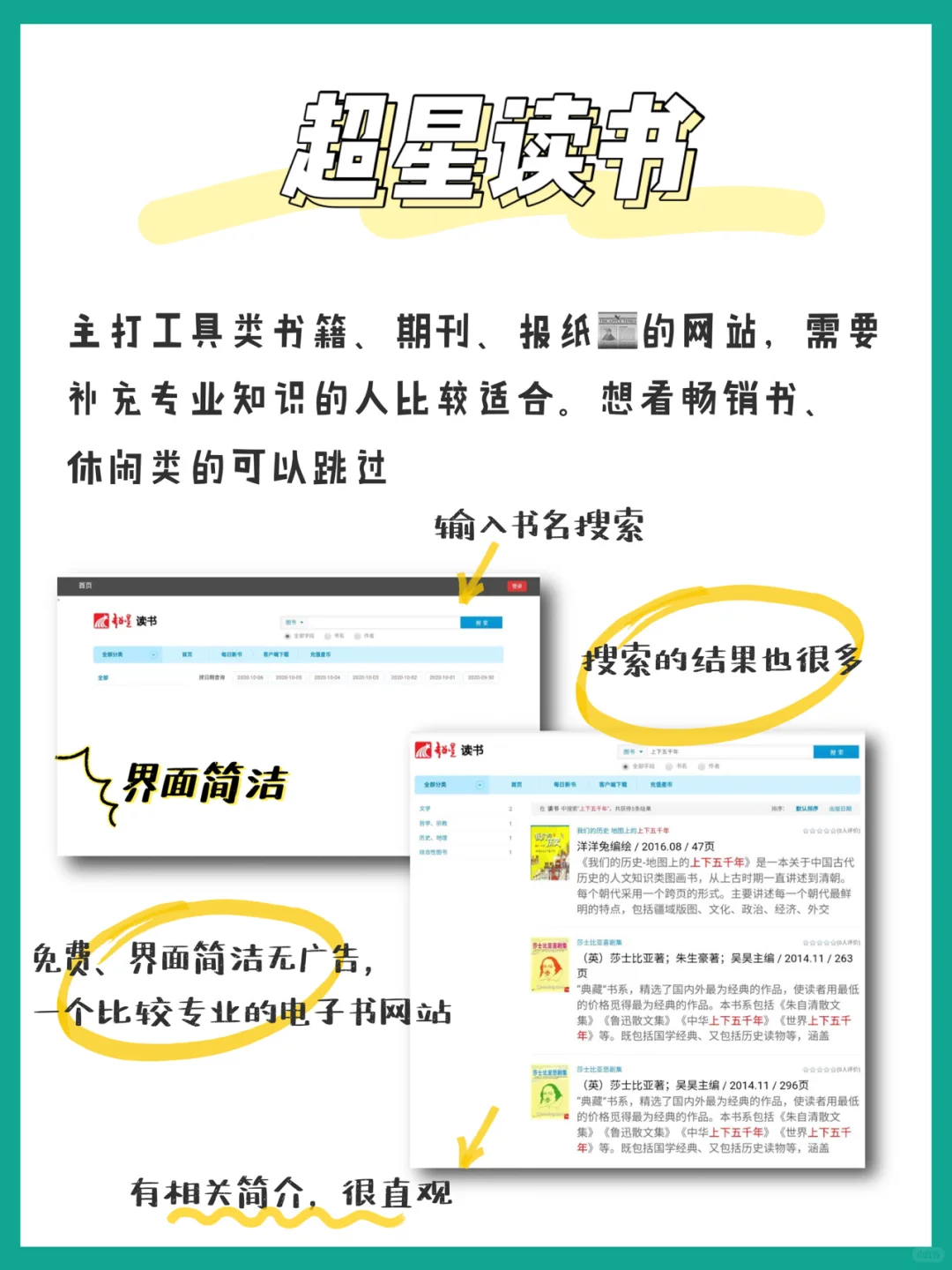 宝藏网站合集‼️全网电子书免费看‼️