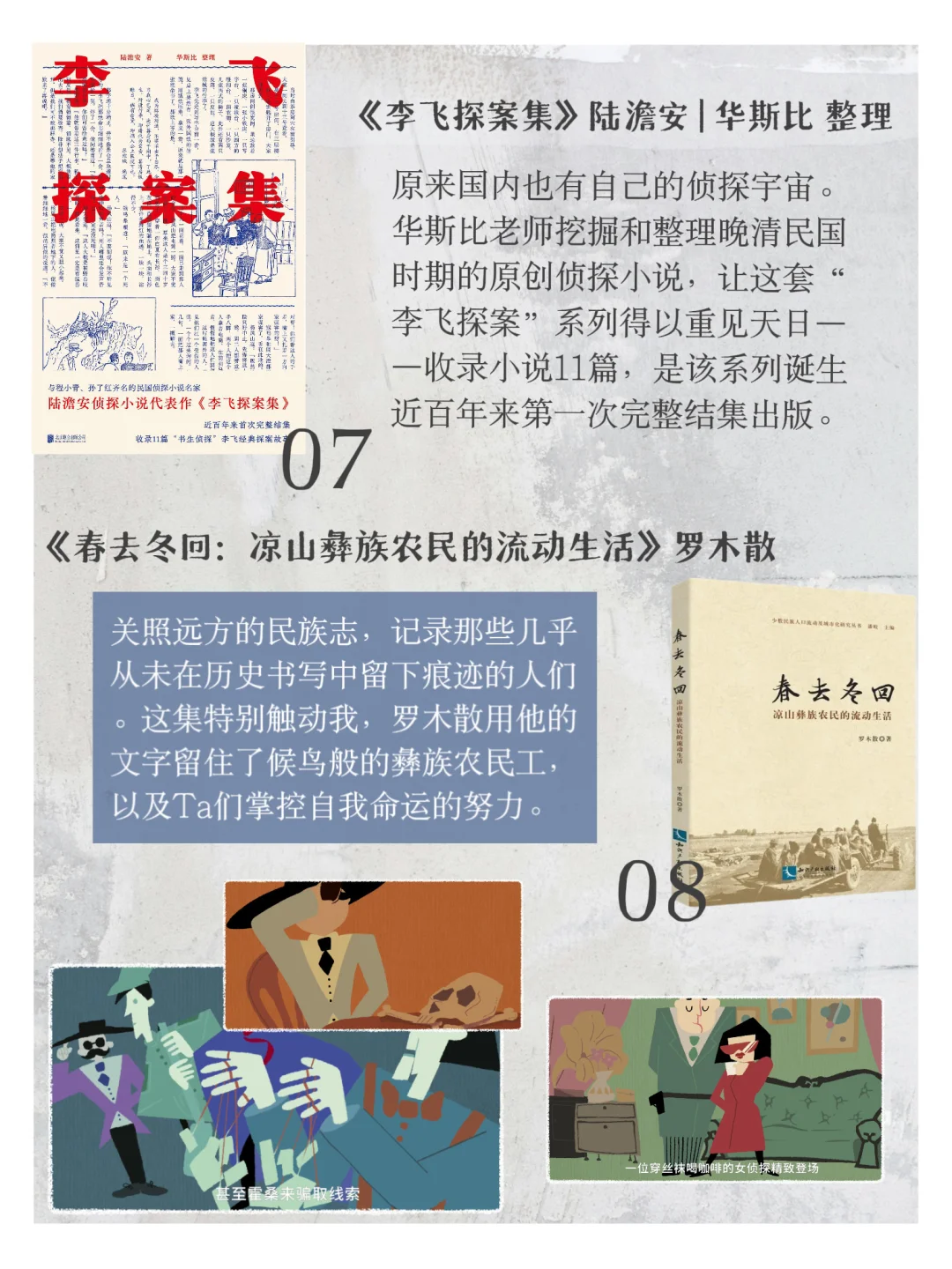 书单、纪录片分享｜最近的能量来源