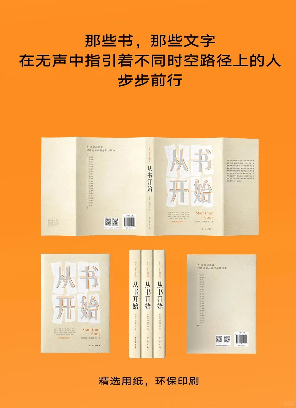 给予自己重新开始的勇气，你希望从哪里开始