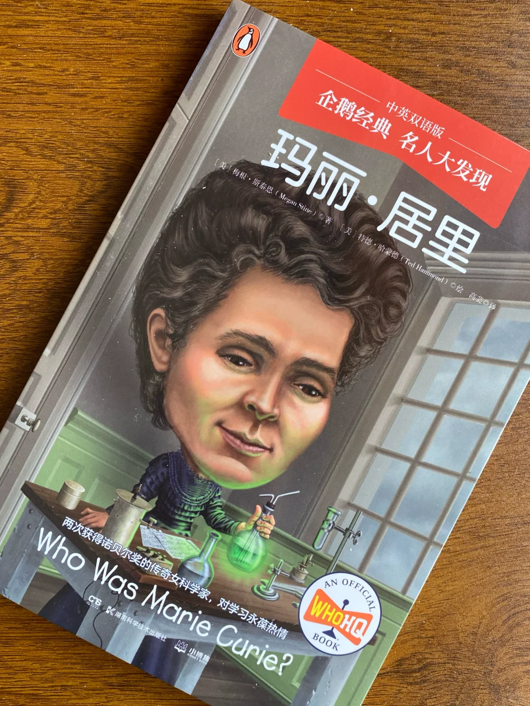 双语漫画传记｜名人童年居然这么有趣‼️