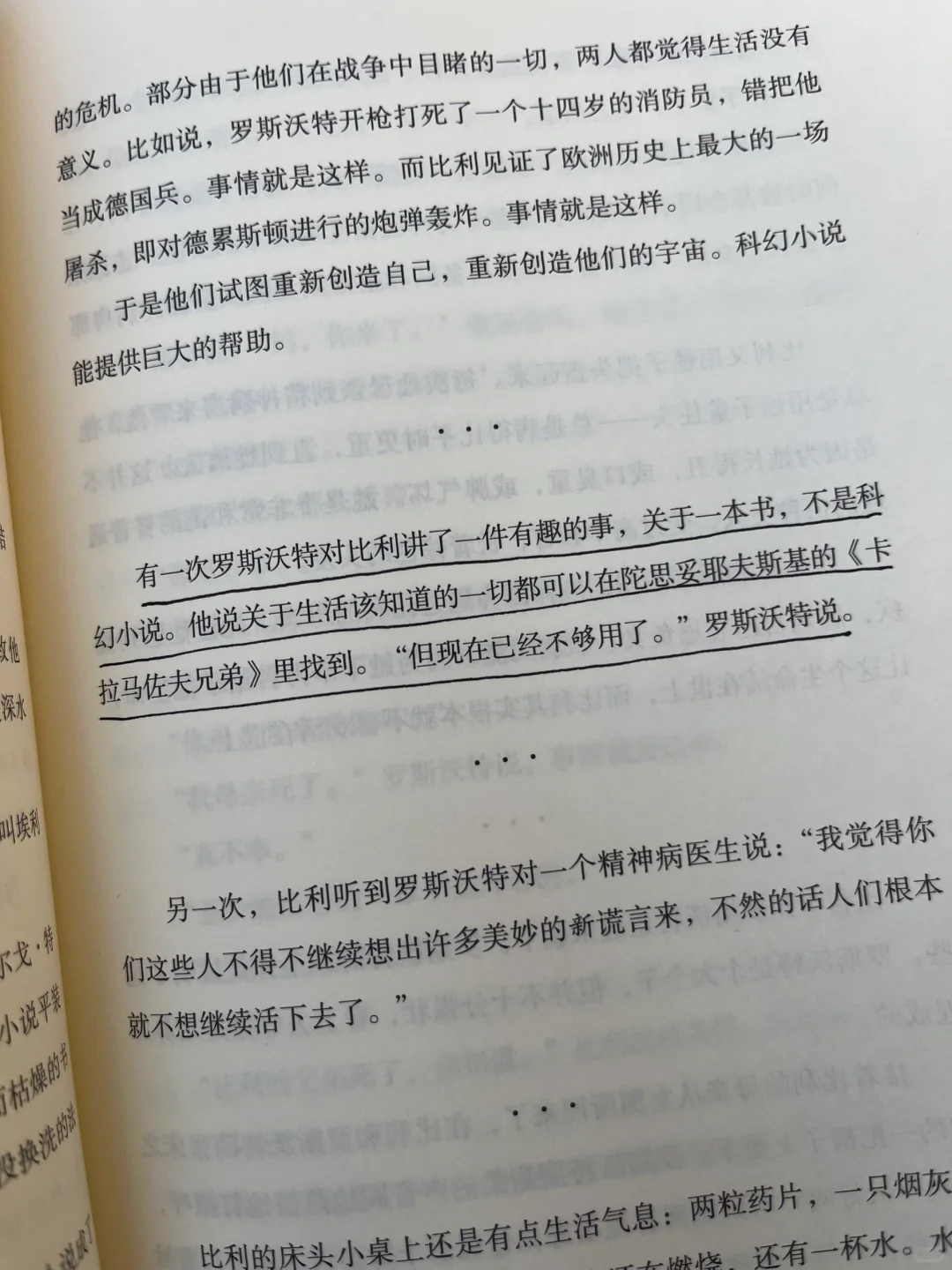 没有英雄，只有受害者