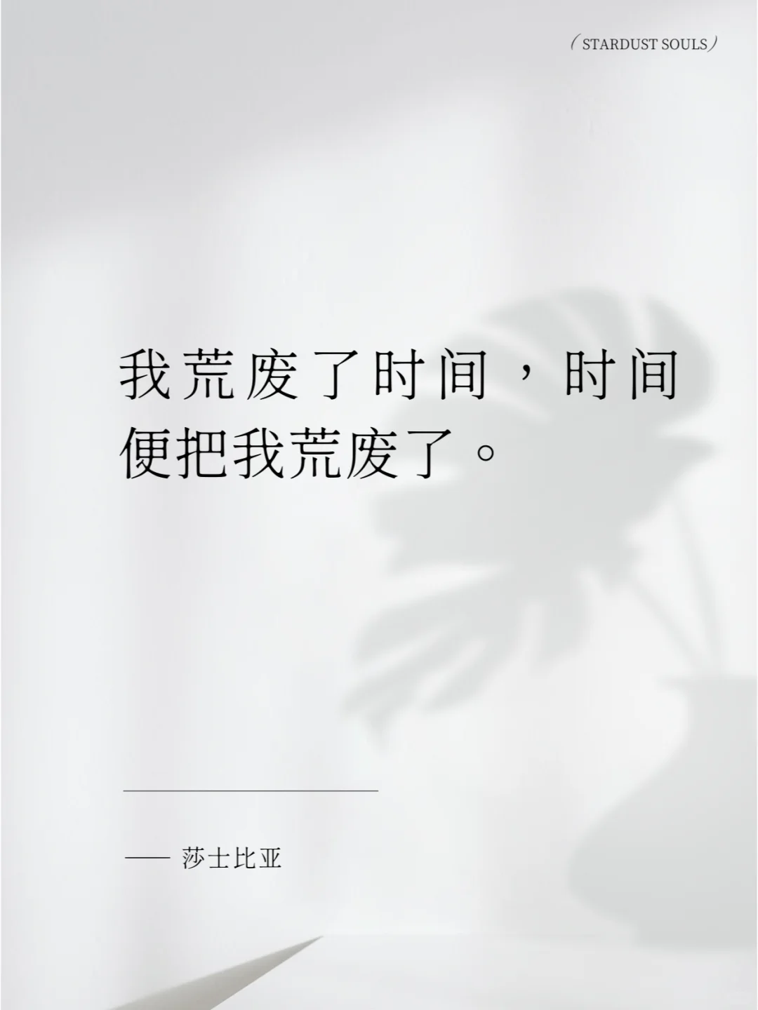 你能拒绝文学，但无法拒绝莎士比亚。
