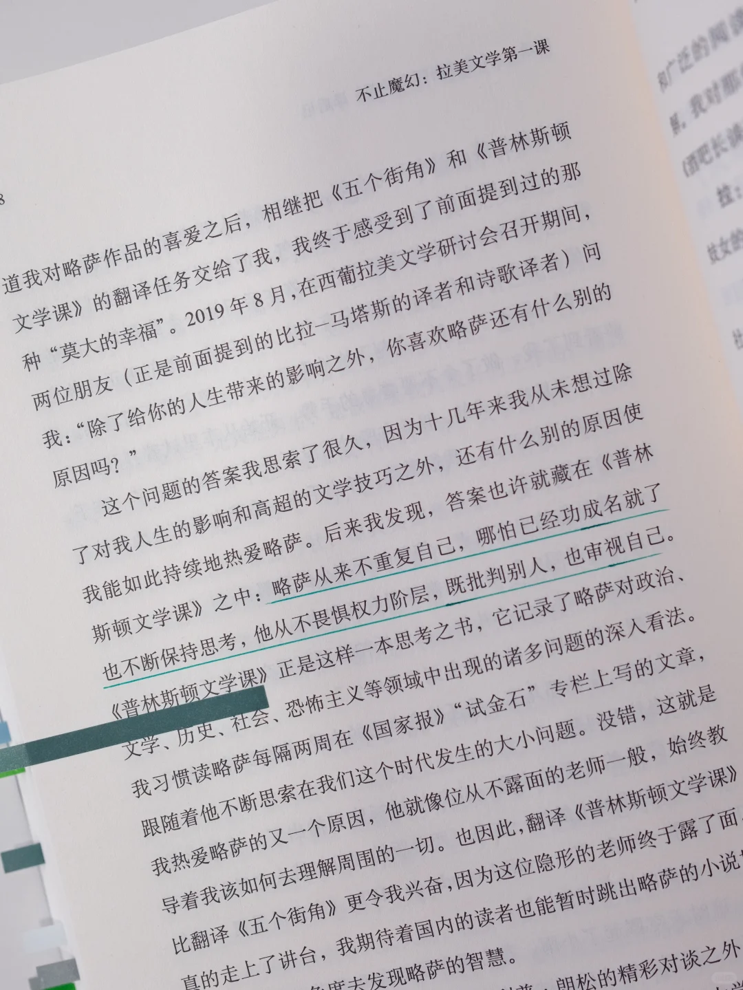 了解拉美文学，读这一本就够了，书单爆炸