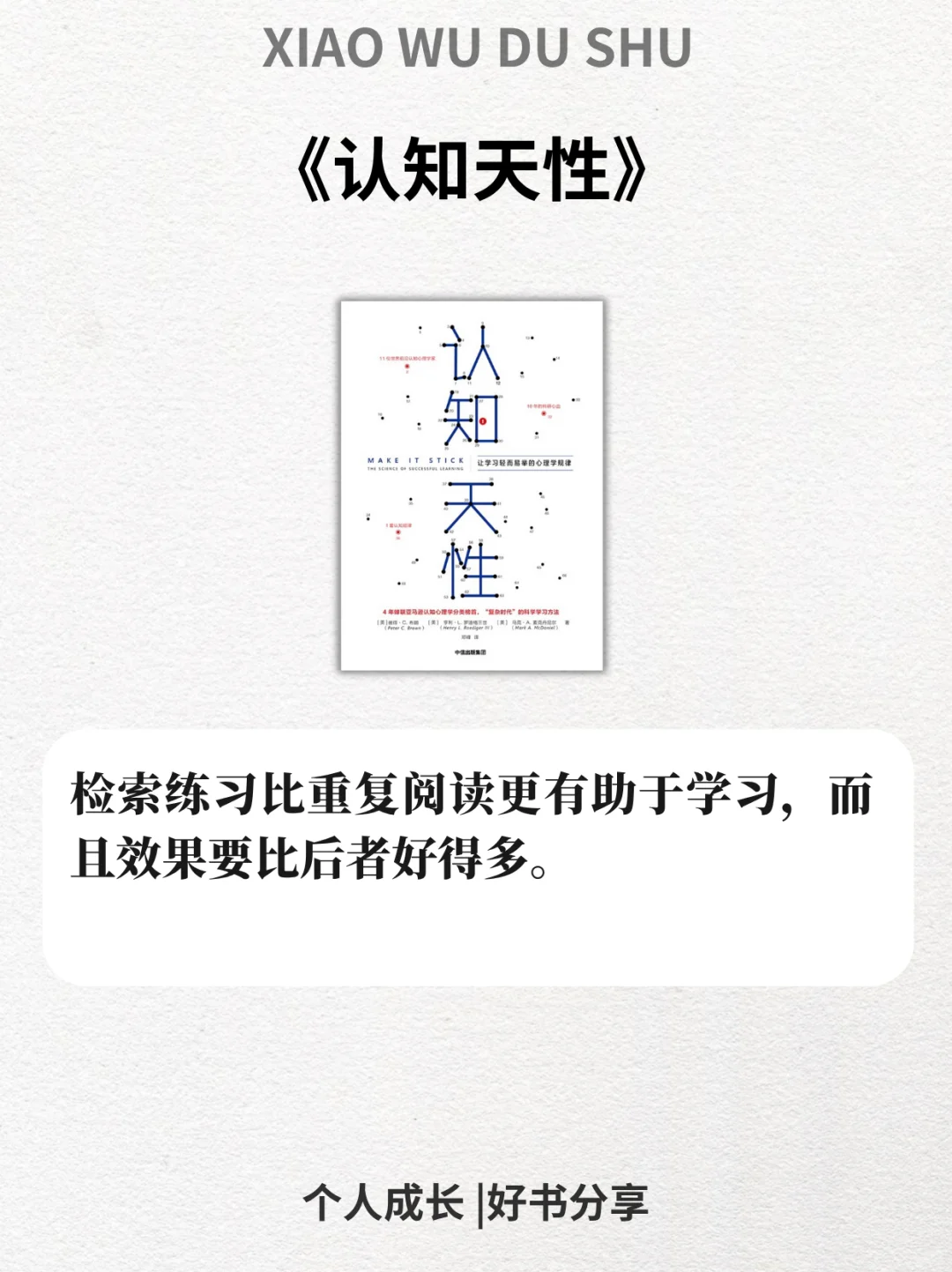世界公认的六本长脑子书单