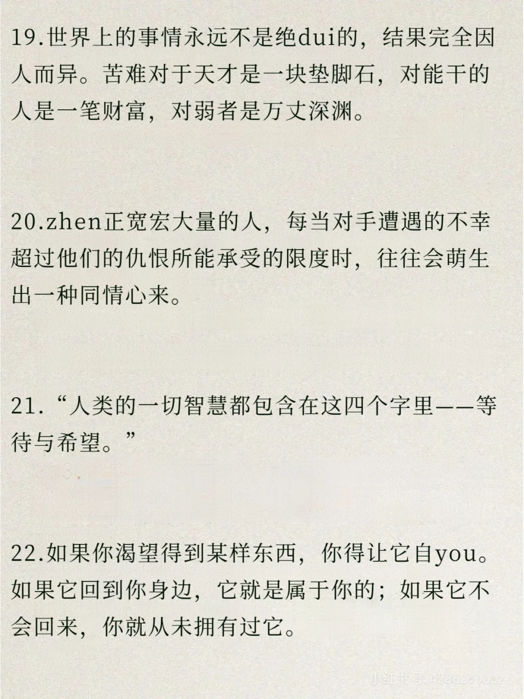 《基督山伯爵》金句摘抄22句，值得反复阅读